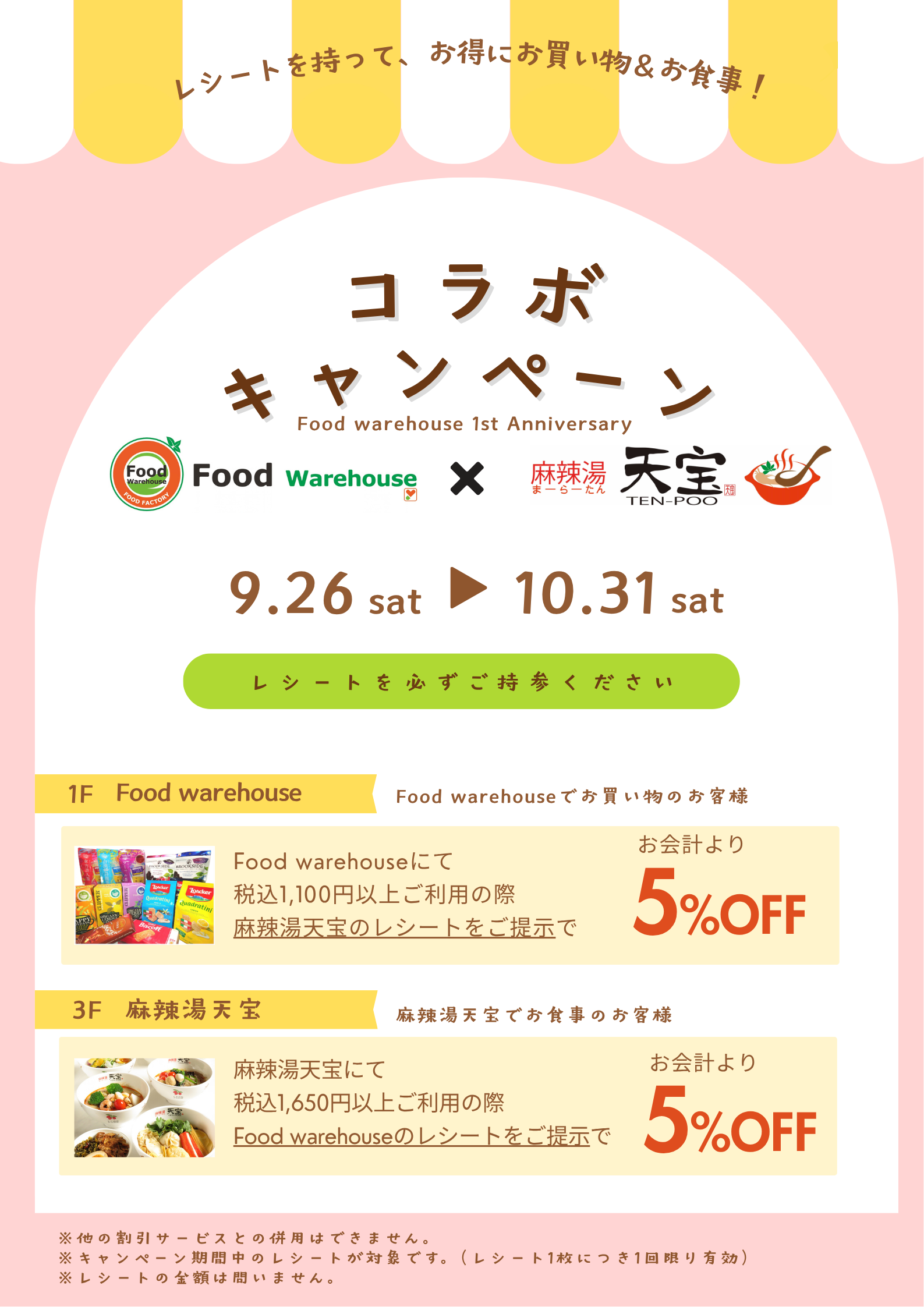 foodwarehouse