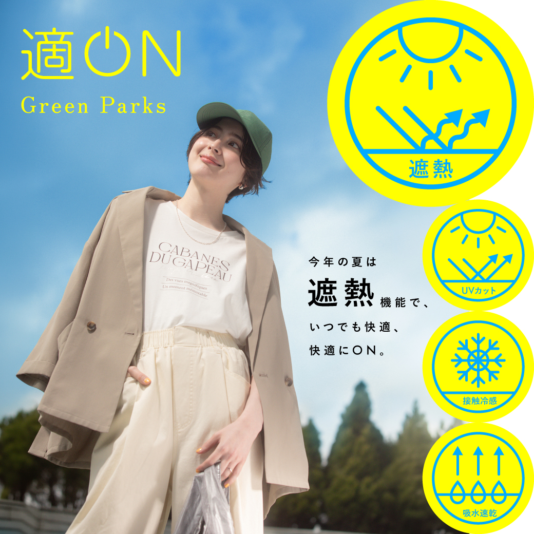 Green Parks topic