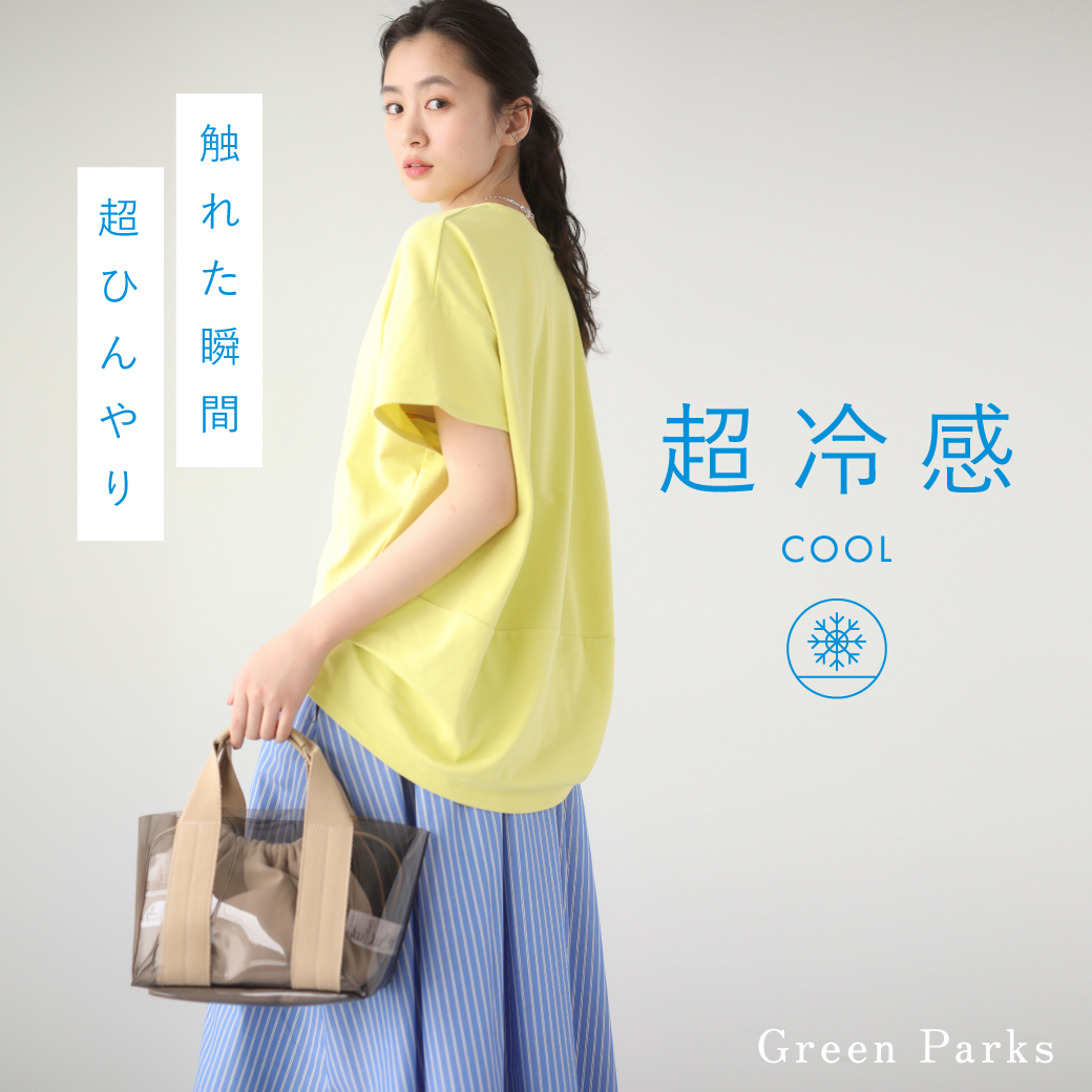 Green Parks topic
