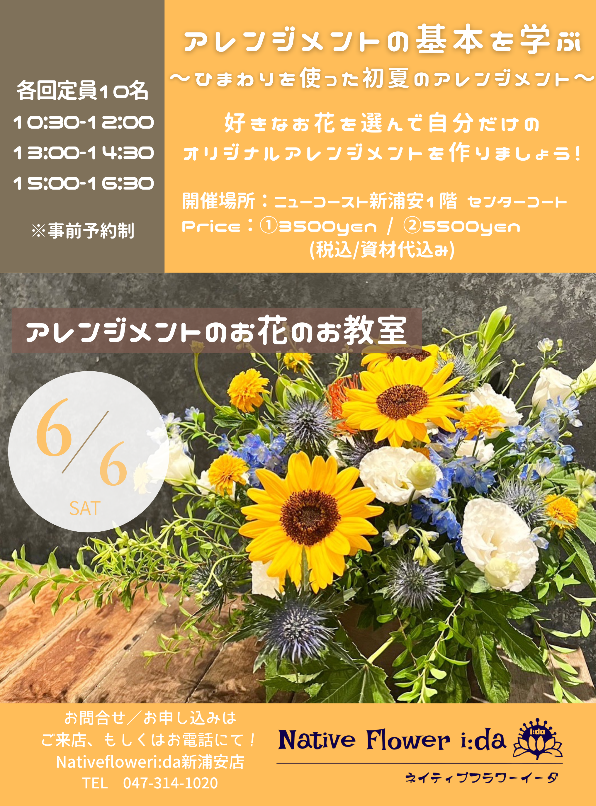お花教室