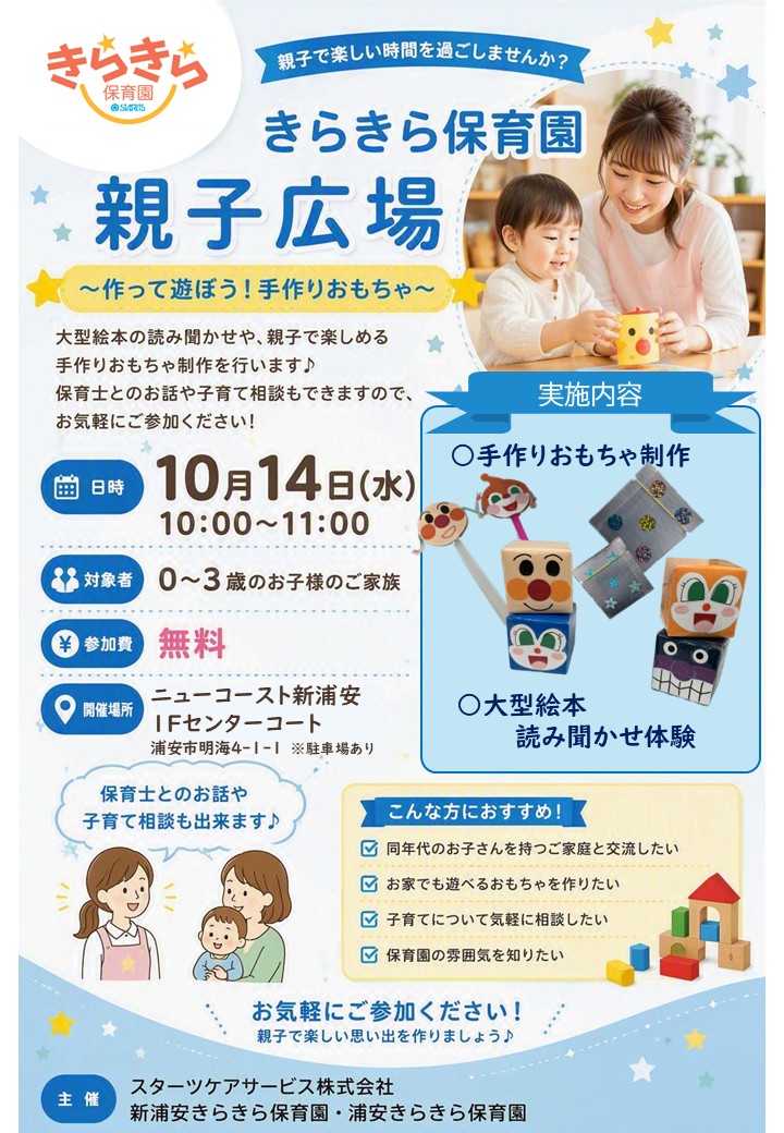 イベント