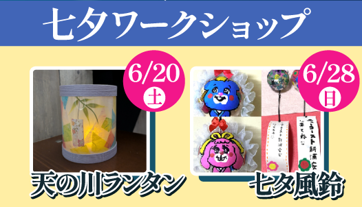 tanabata