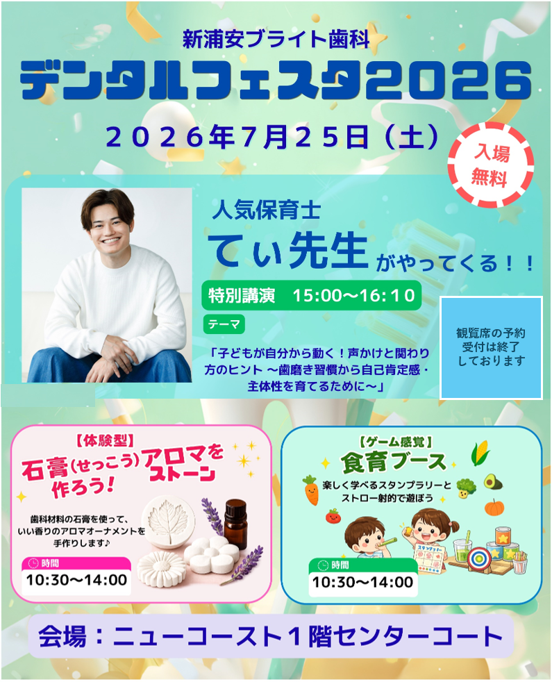 イベントポスター