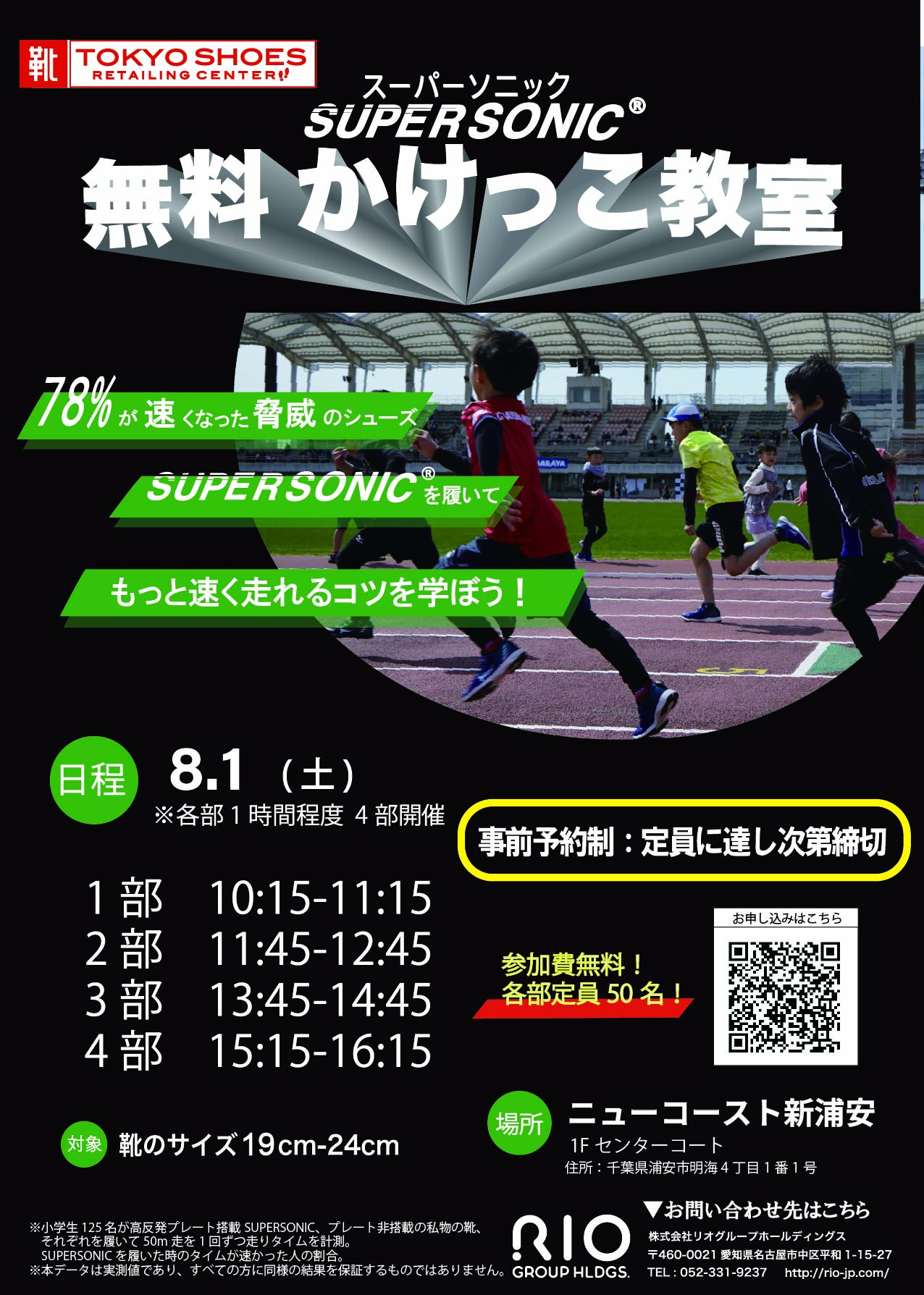 ポスター