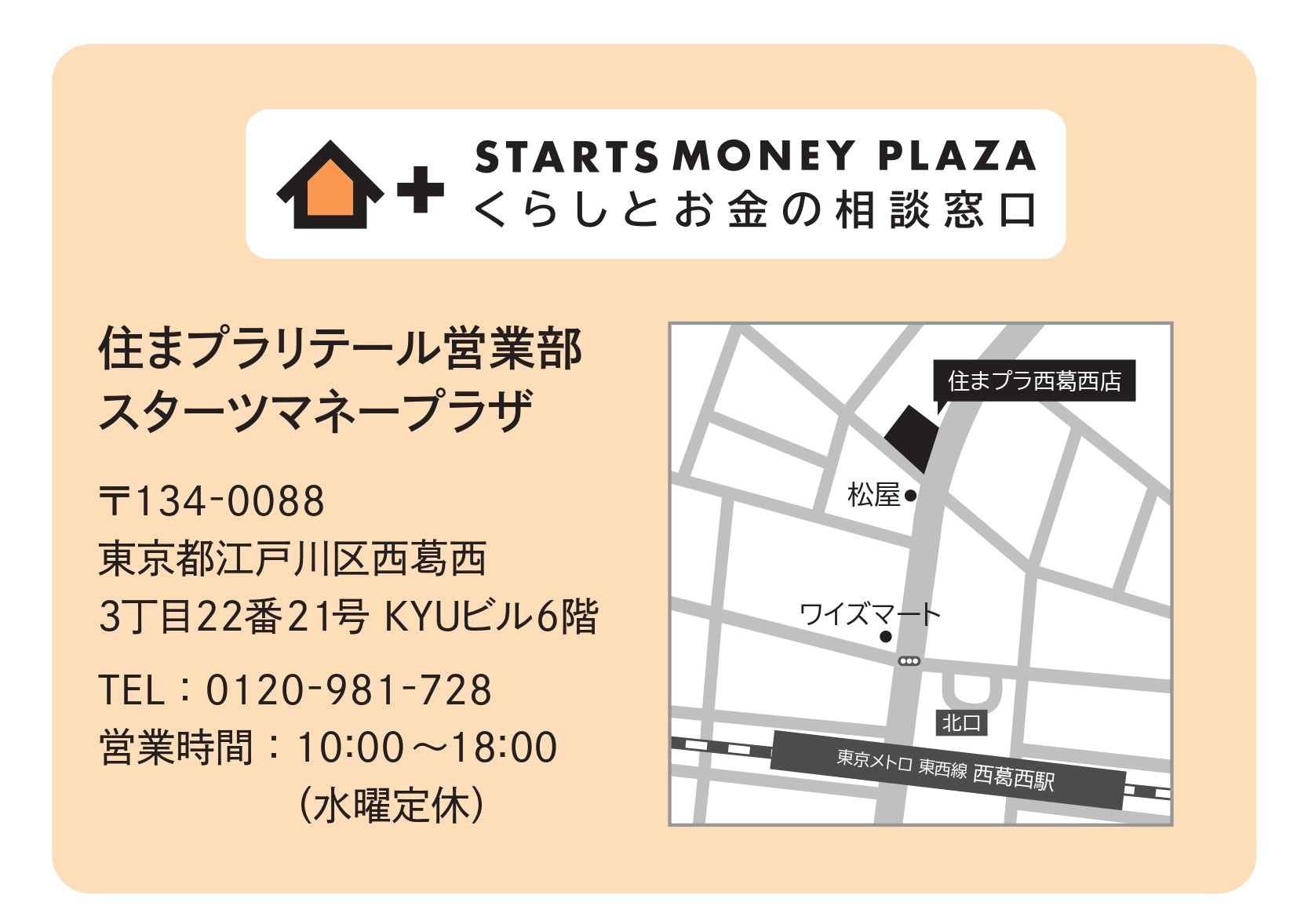 323マネープラザ(MAP)