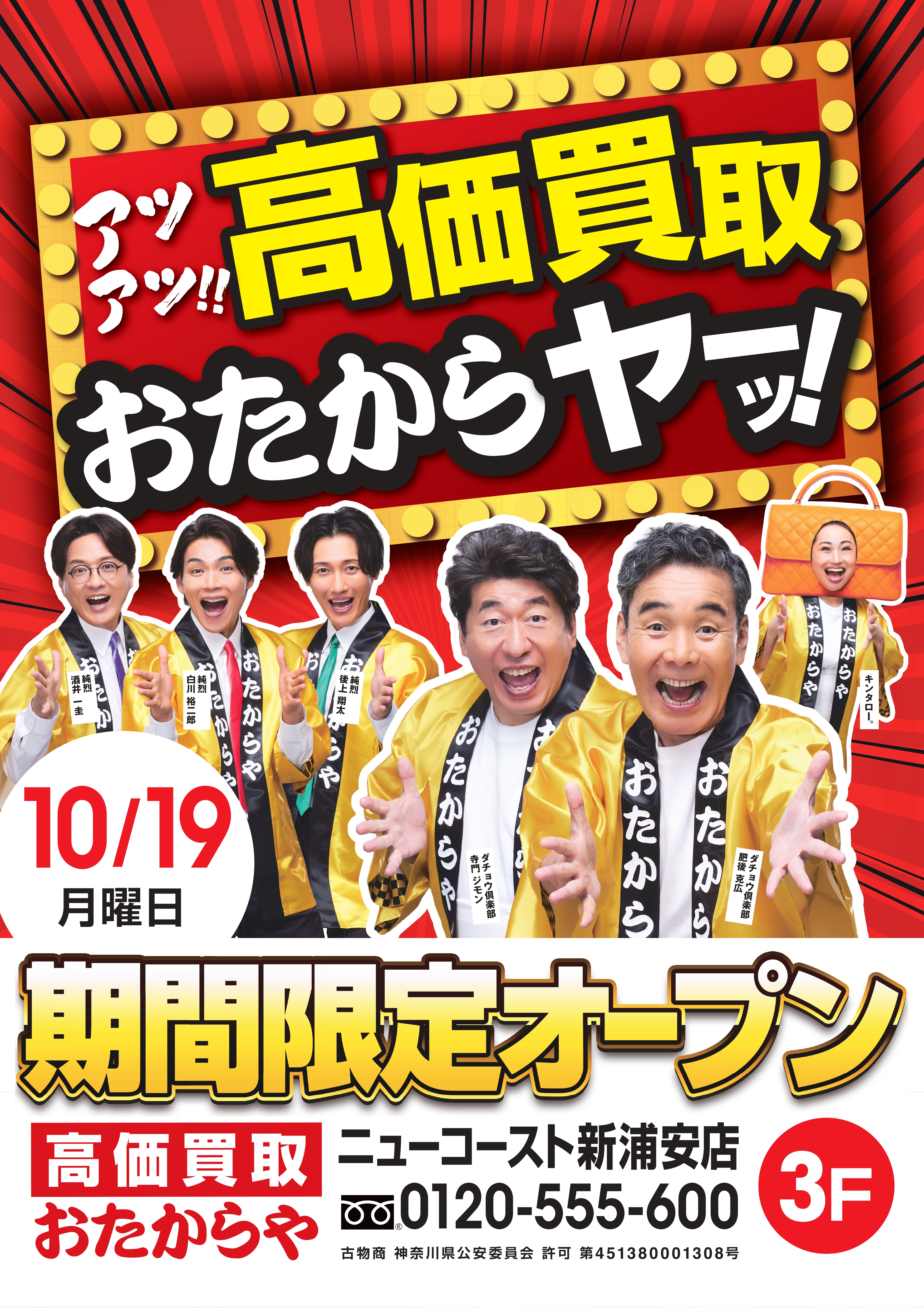 イベントポスター