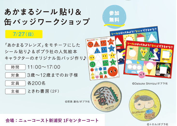 ときわ書房