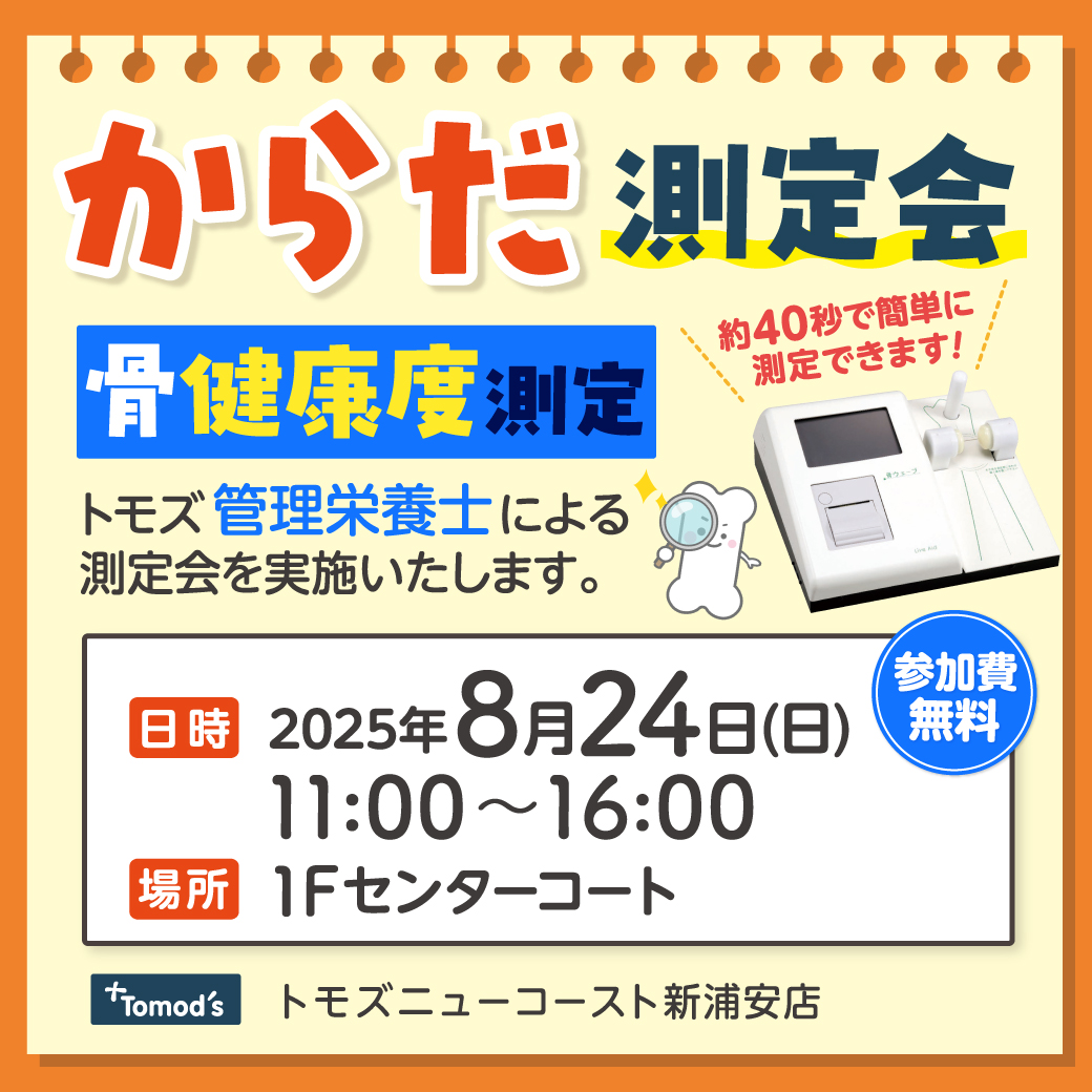 ともず