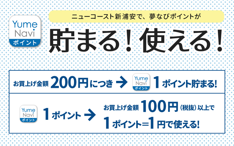 公式 ニューコースト新浦安 New Coast Shin Urayasu
