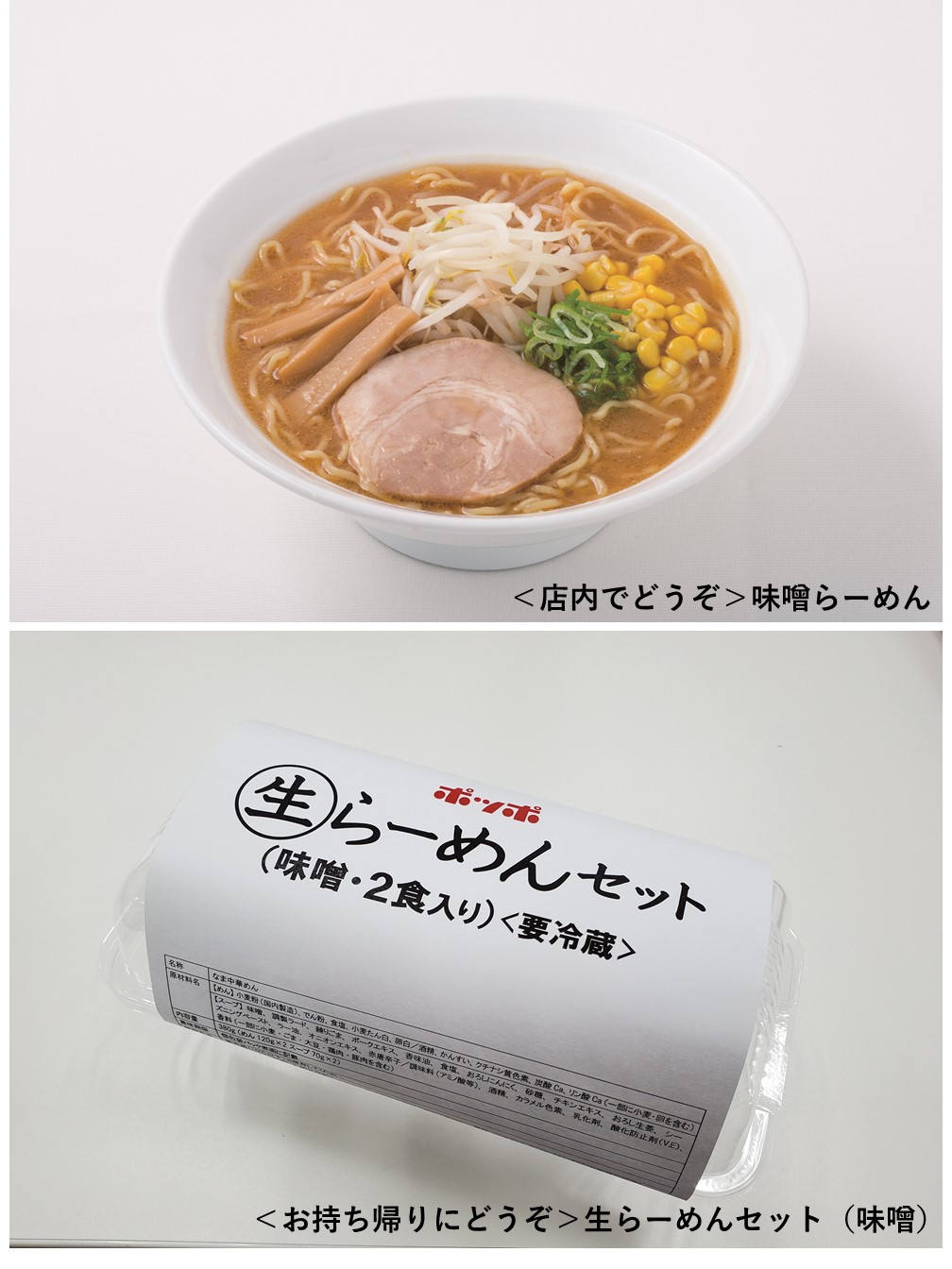 おすすめグルメ 味噌ラーメンお持ち帰り始めました 公式 ニューコースト新浦安 New Coast Shin Urayasu おすすめグルメ 味噌ラーメンお持ち帰り始めました 公式 ニューコースト新浦安 New Coast Shin Urayasu