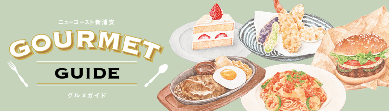 Gourmet Guide