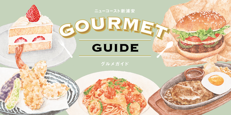 Gourmet Guide