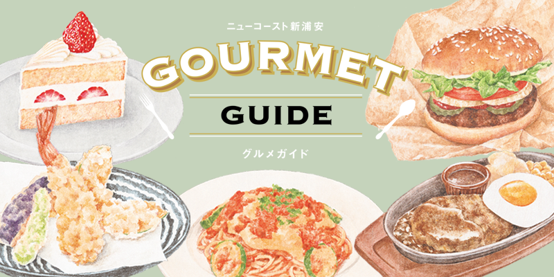 Gourmet Guide