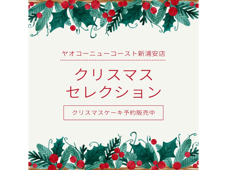 公式 ニューコースト新浦安 New Coast Shin Urayasu