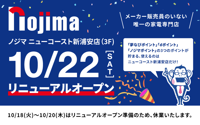 公式 ニューコースト新浦安 New Coast Shin Urayasu